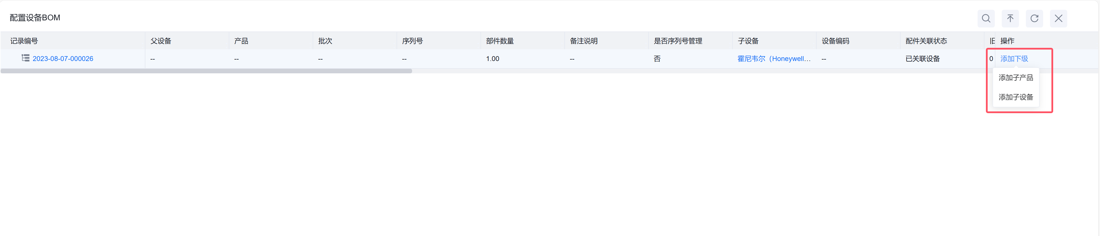 在 OBOM 节点下选择添加子设备或子产品