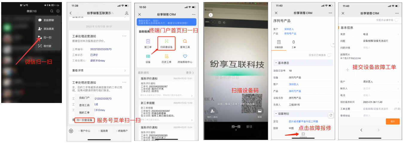 生成并使用设备码提单