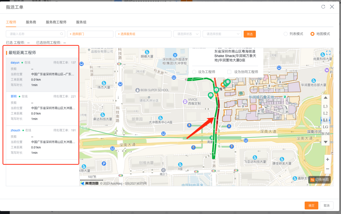 设置单次路况计算的工程师人数