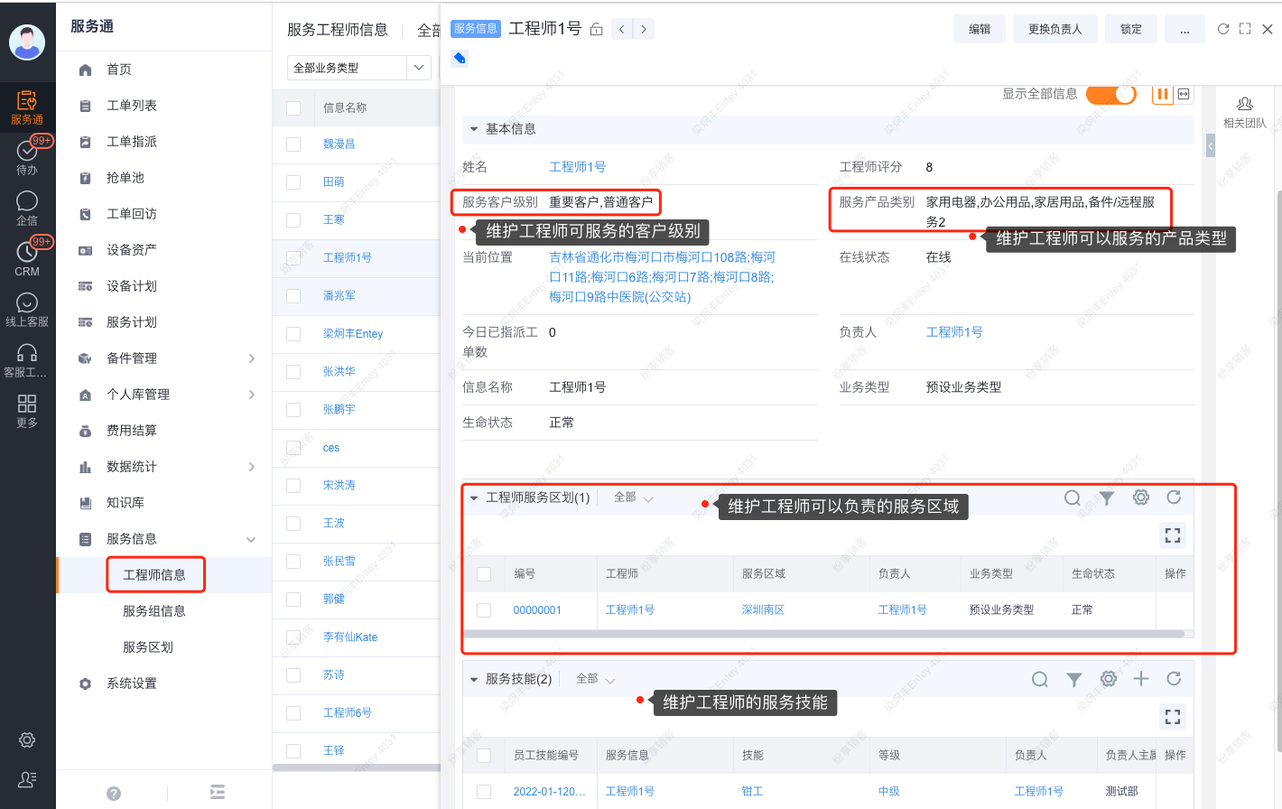 动态匹配条件配置