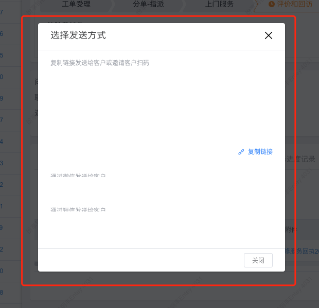远程签名支持链接、二维码、微信和短信等发送方式