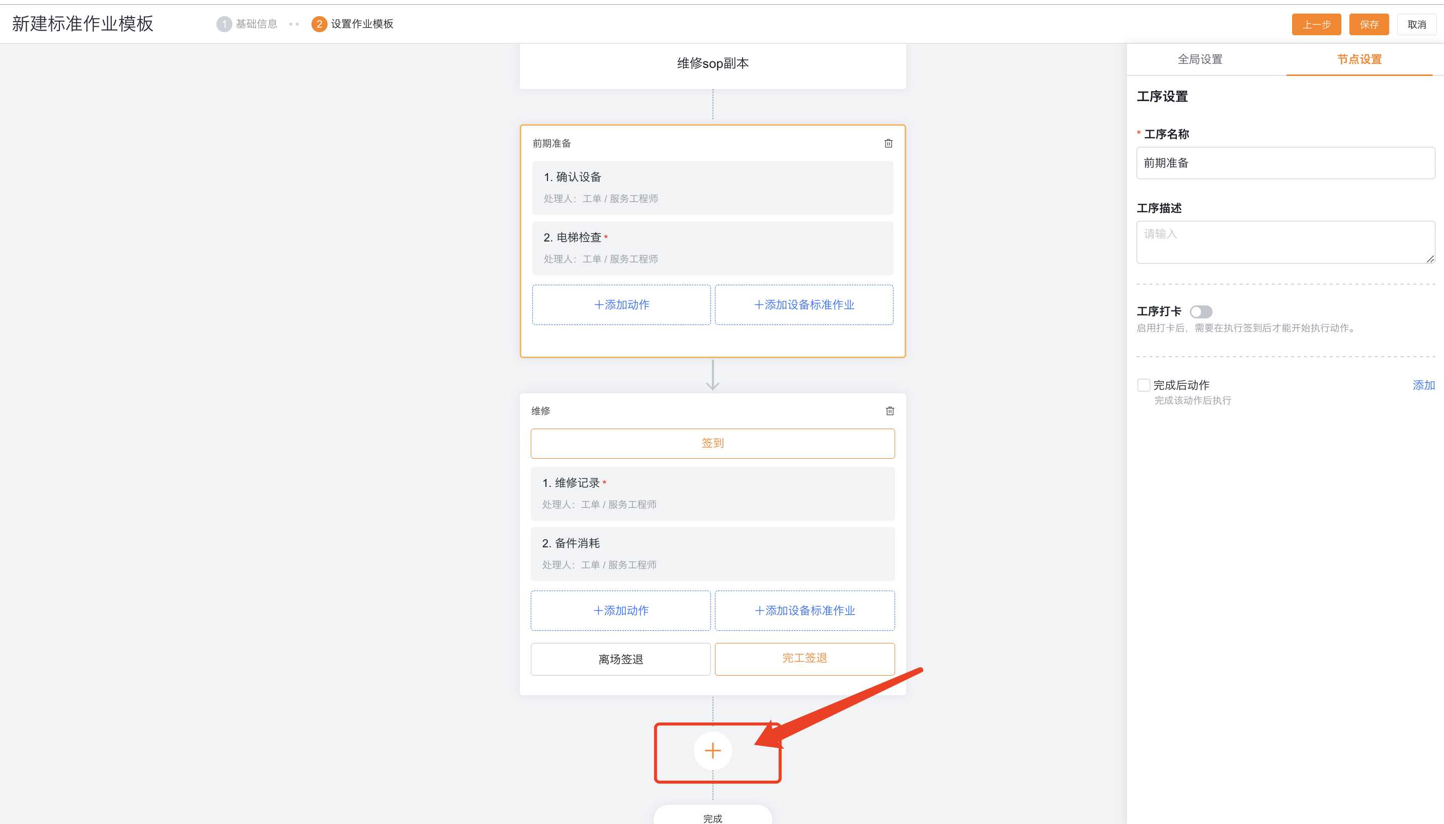 配置标准作业工序布局