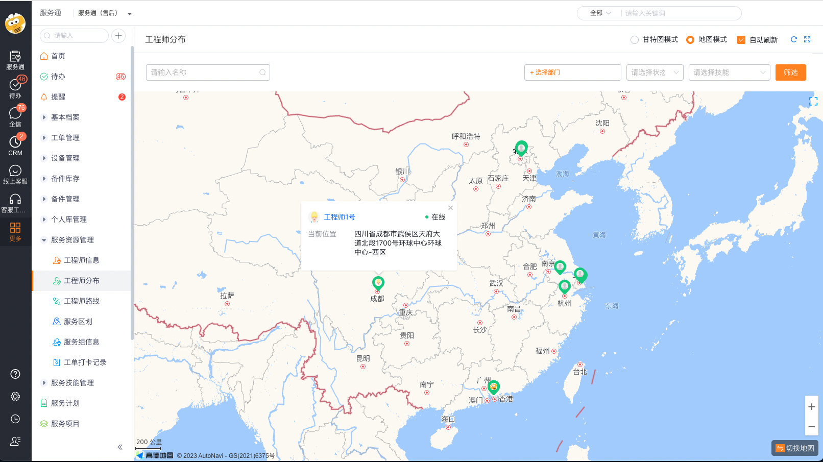 在地图中查看有位置信息的工程师