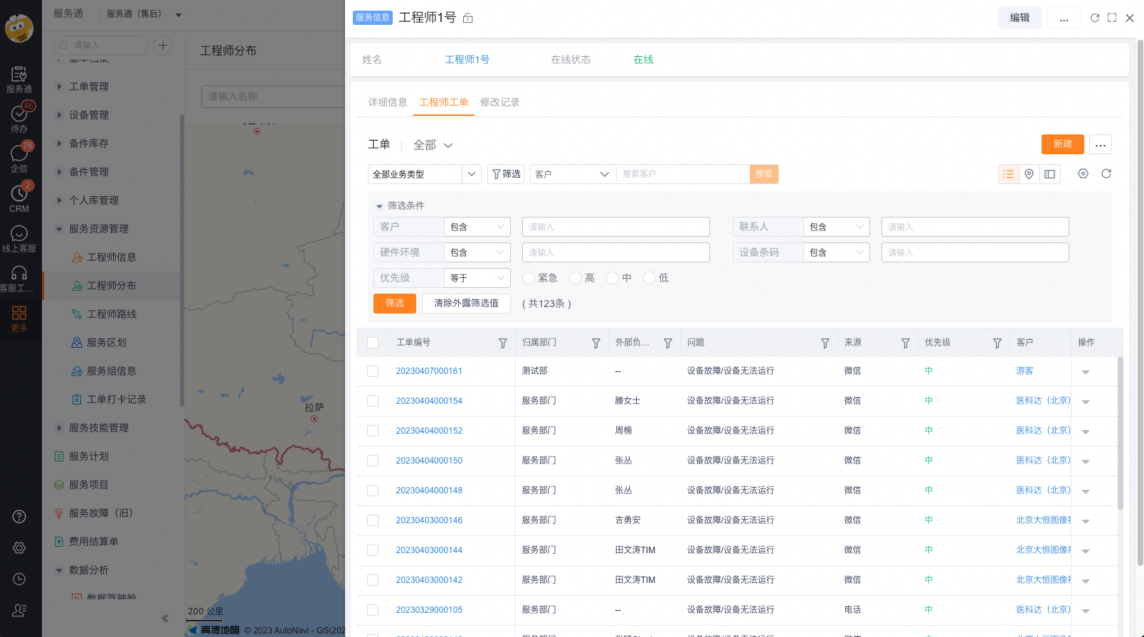 从地图头像查看工程师信息