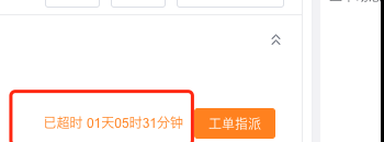 工单详情页显示 SLA 相关状态和任务信息