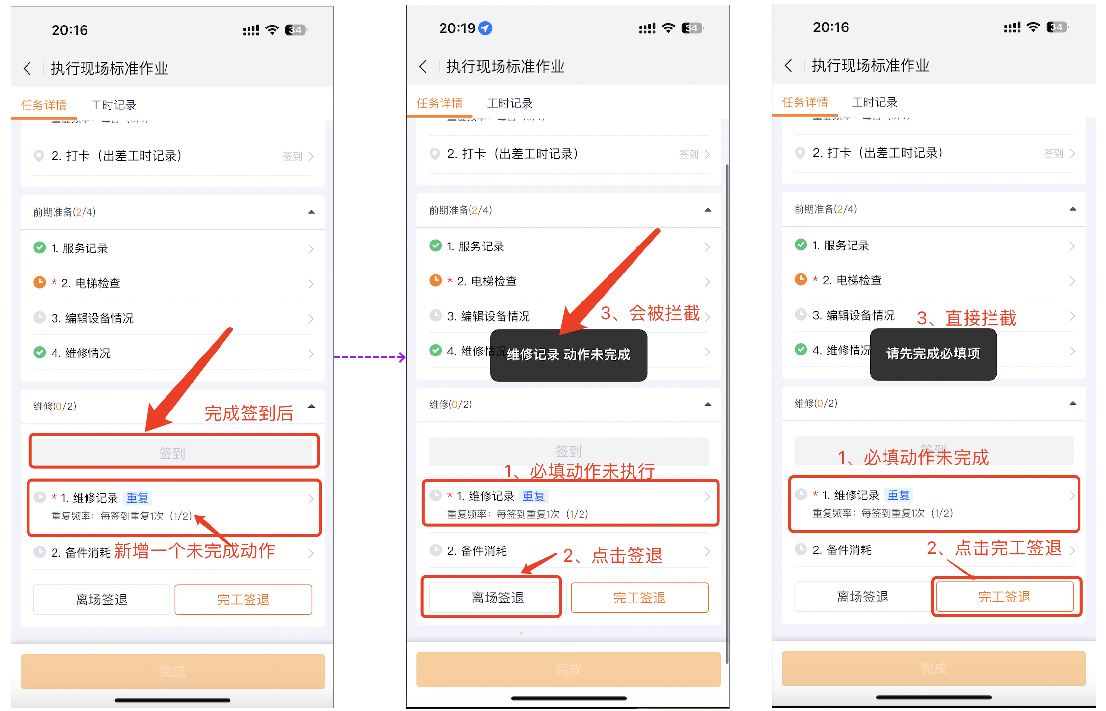 工程师执行重复动作