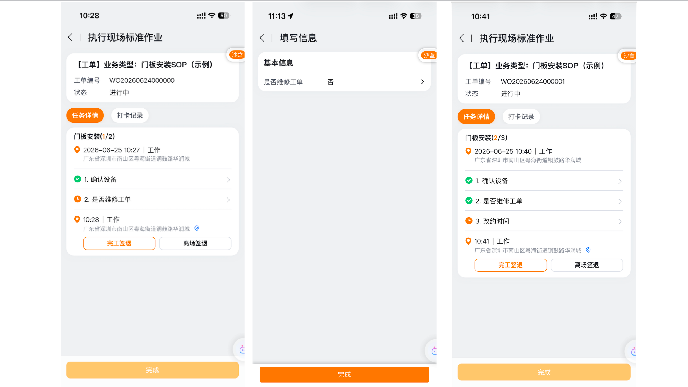 配置动作触发条件