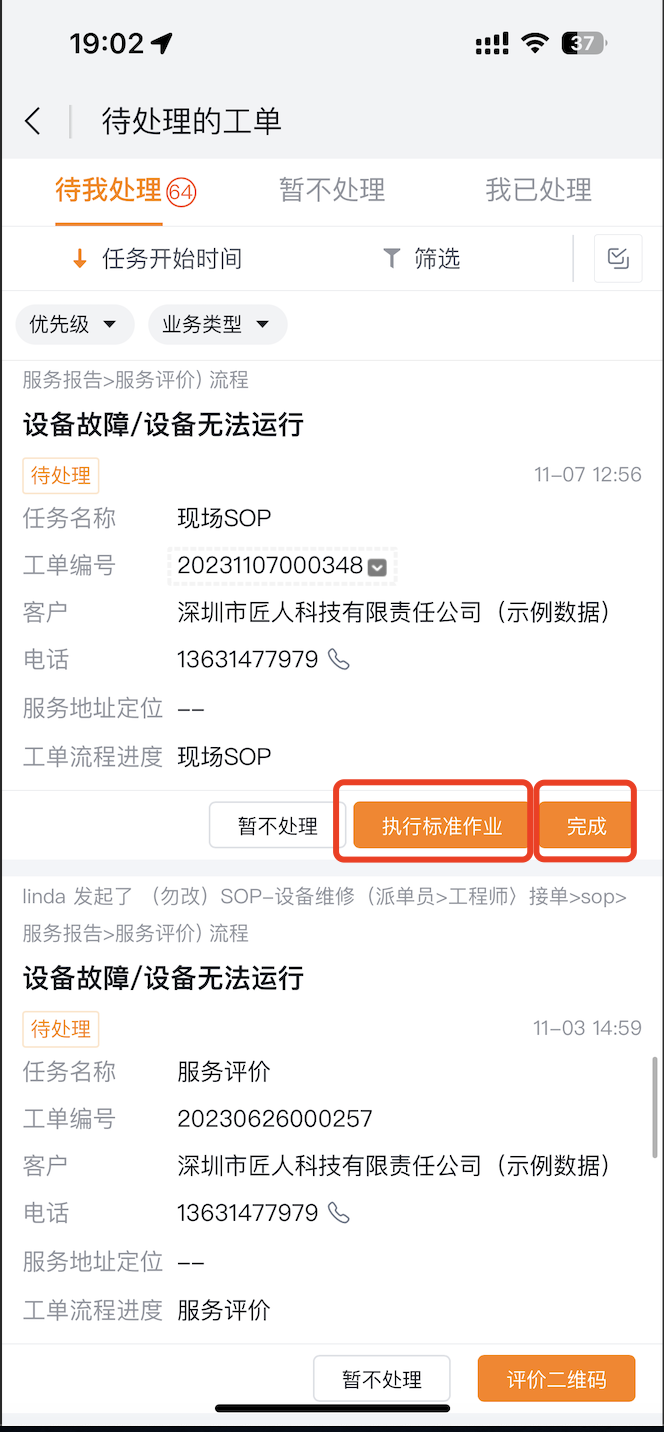 配置模板匹配和未匹配处理方式