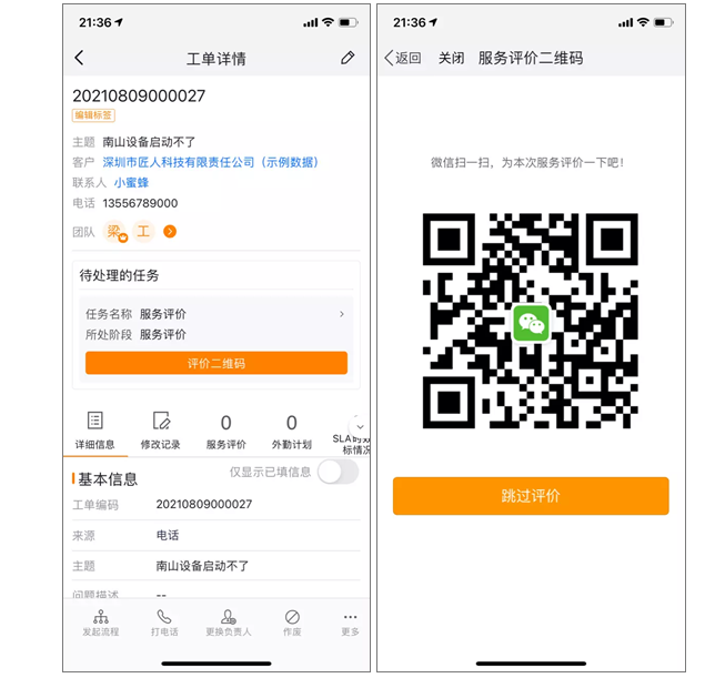 Service review task and QR code in the App