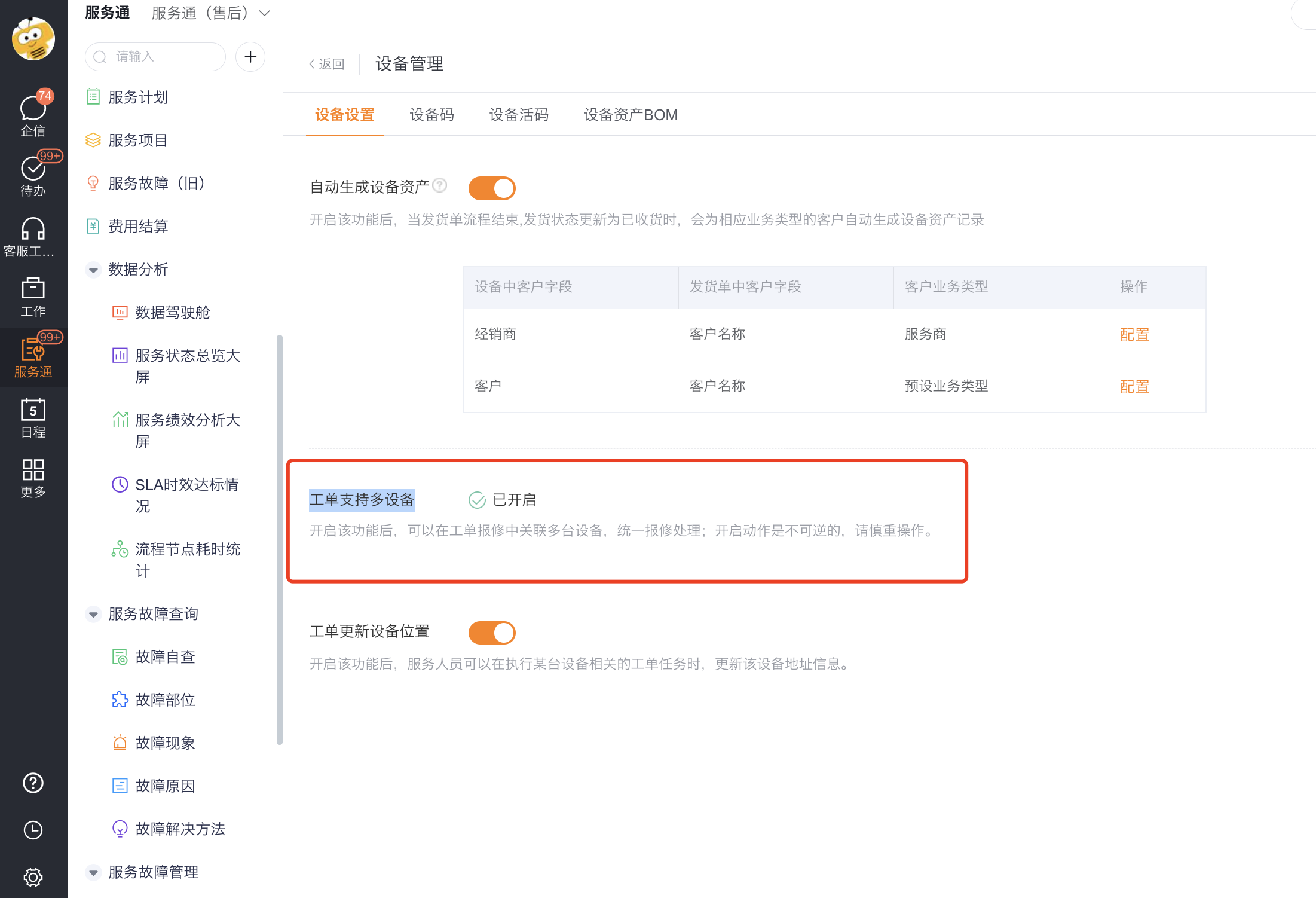 Enable work orders to support multiple equipment