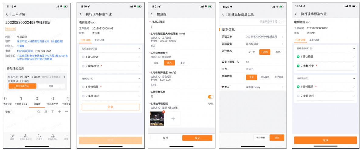 Standard work actions in the App