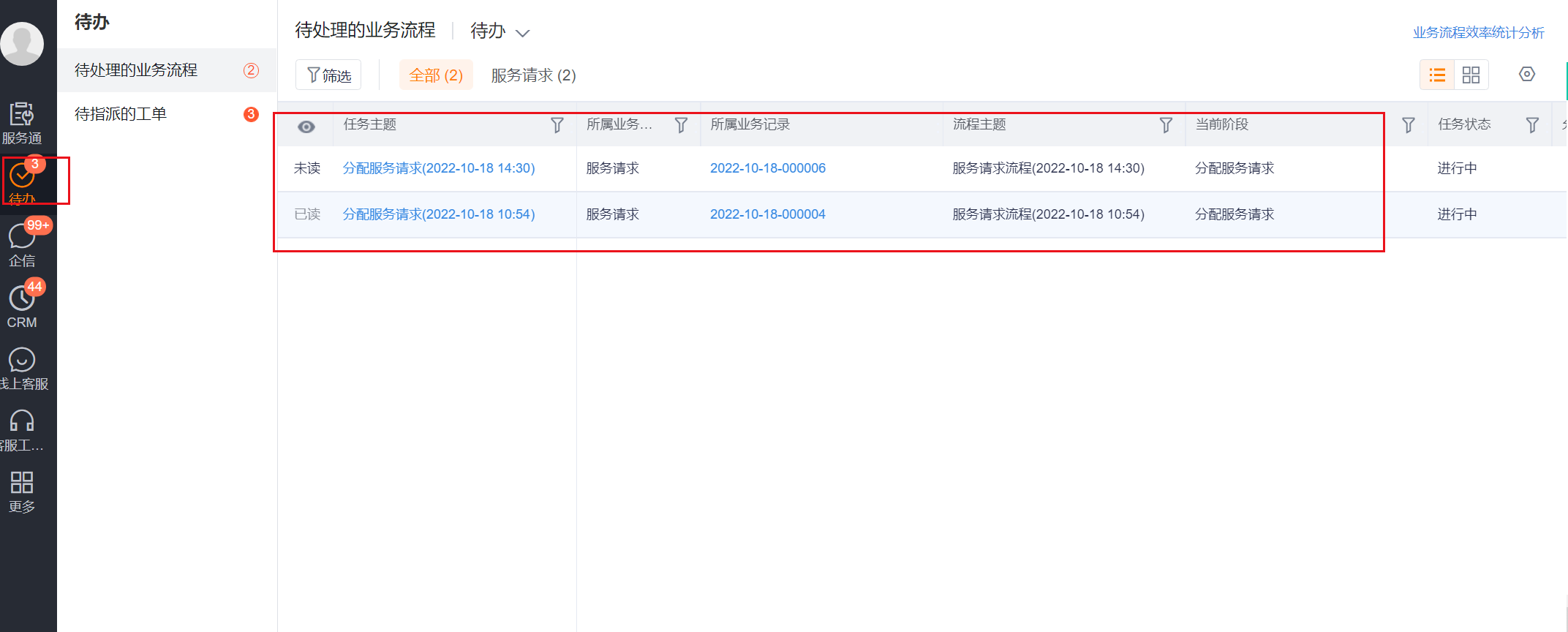 View service requests to be assigned in the to-do center