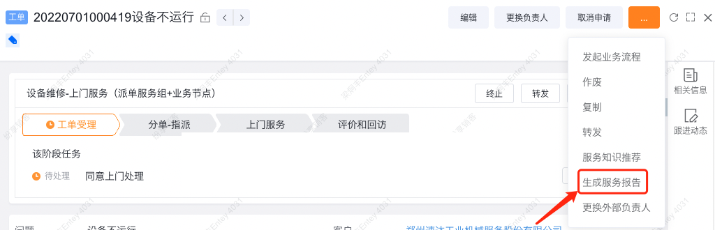 Generate Service Report in work order actions