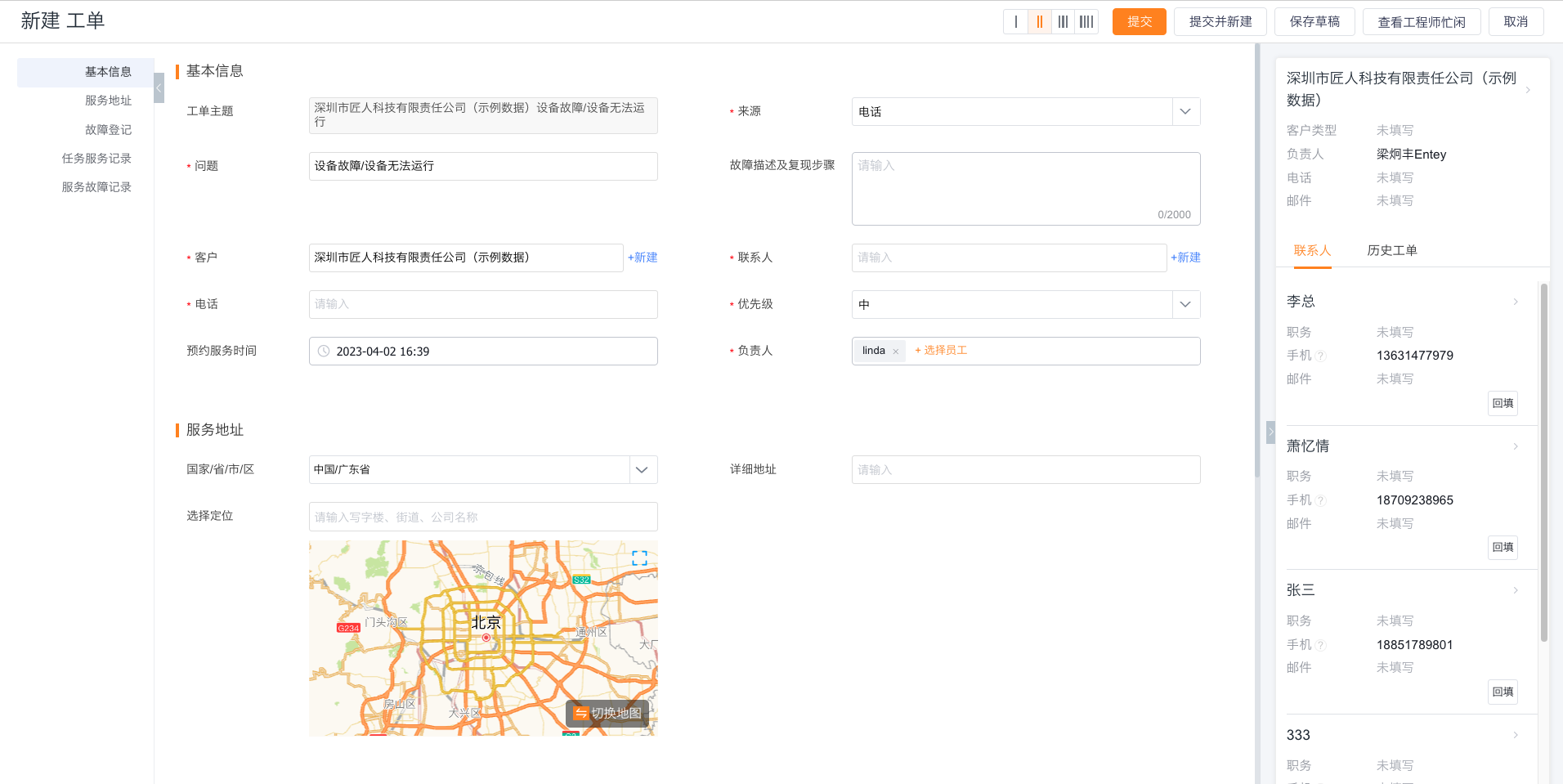 Internal employees can enter and submit work orders on the mobile terminal