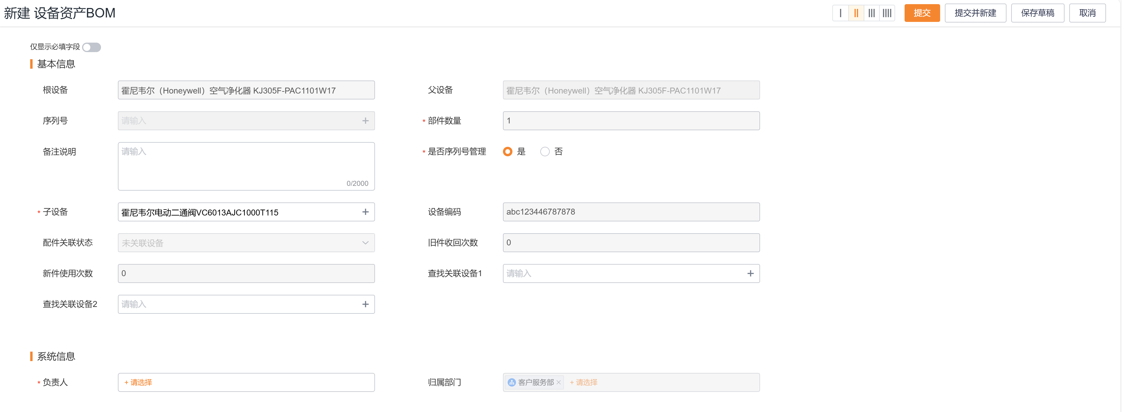 Fields when adding subordinate devices