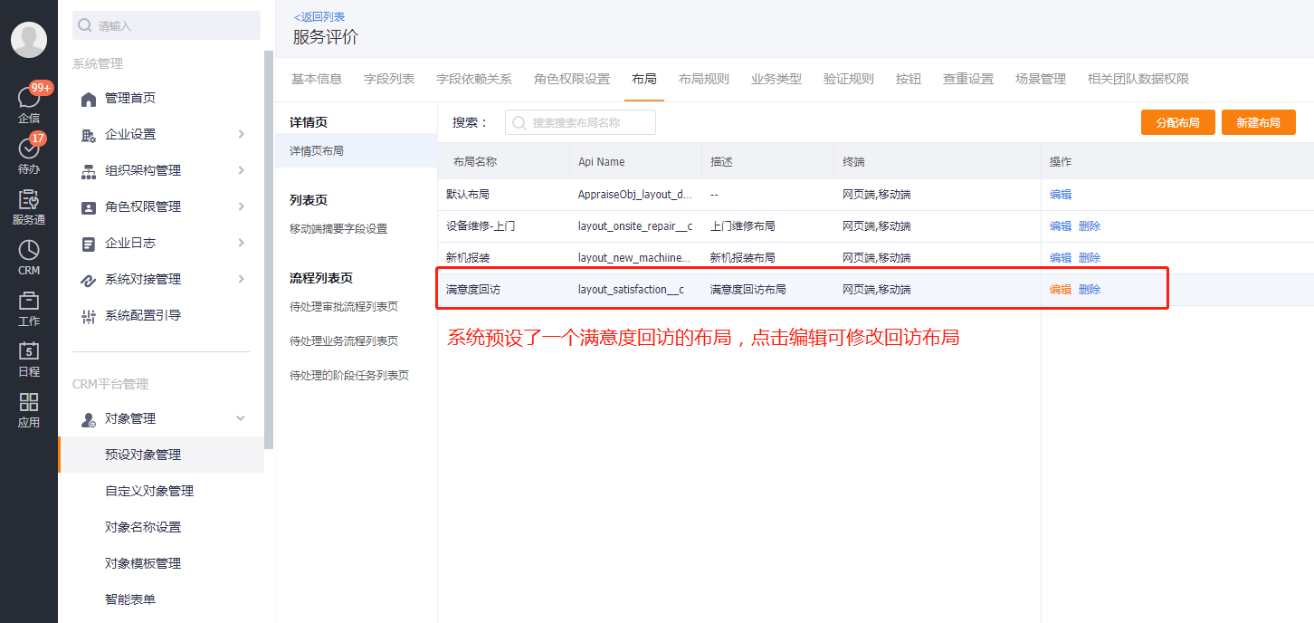 Configure the service review layout used for manual follow-ups