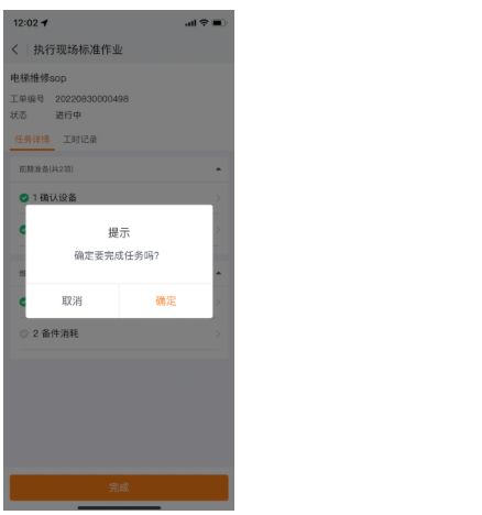 Complete standard on-site work in the App