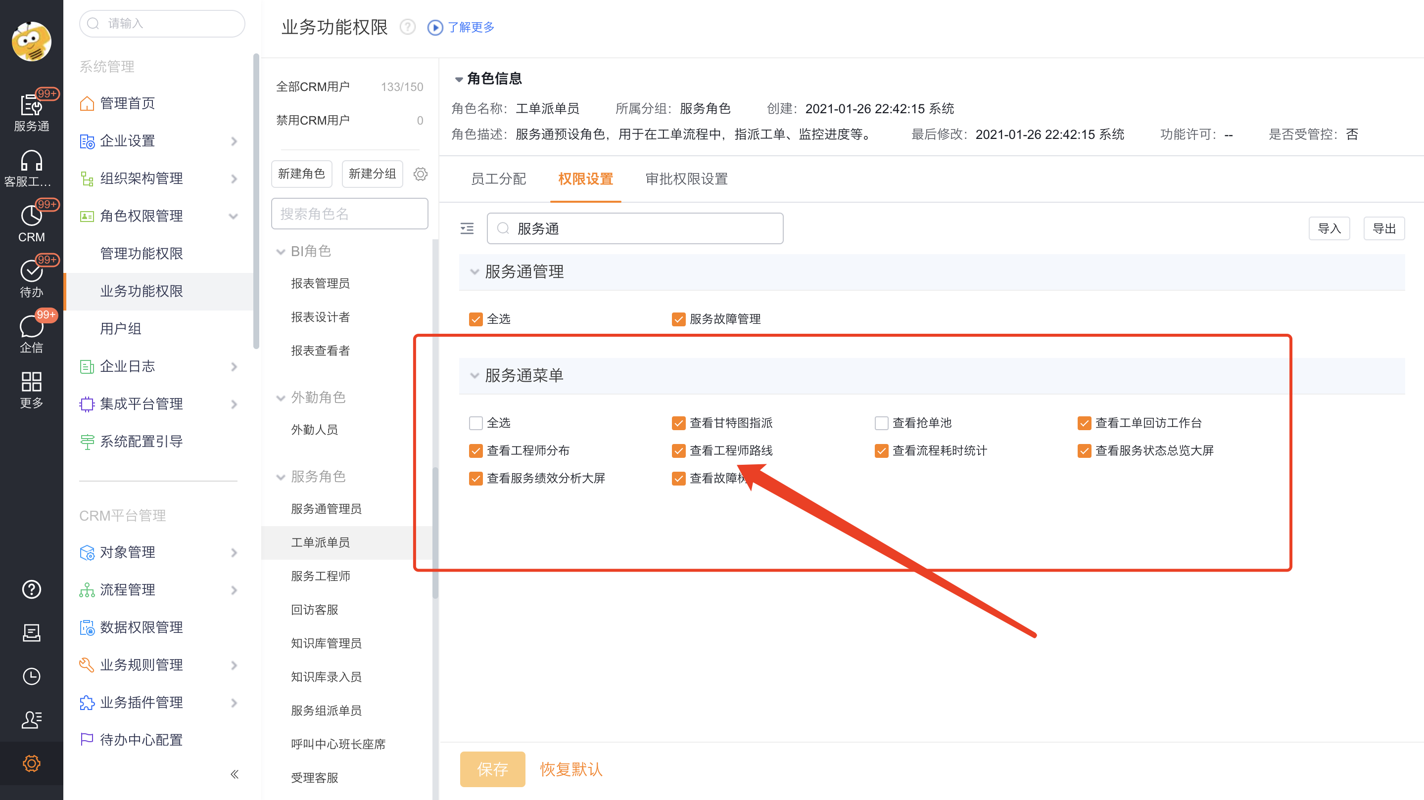 Configure non-object page permissions such as service menu and engineer distribution for work order dispatchers