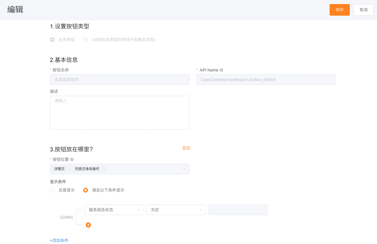Configure the visible conditions for generating service report business buttons