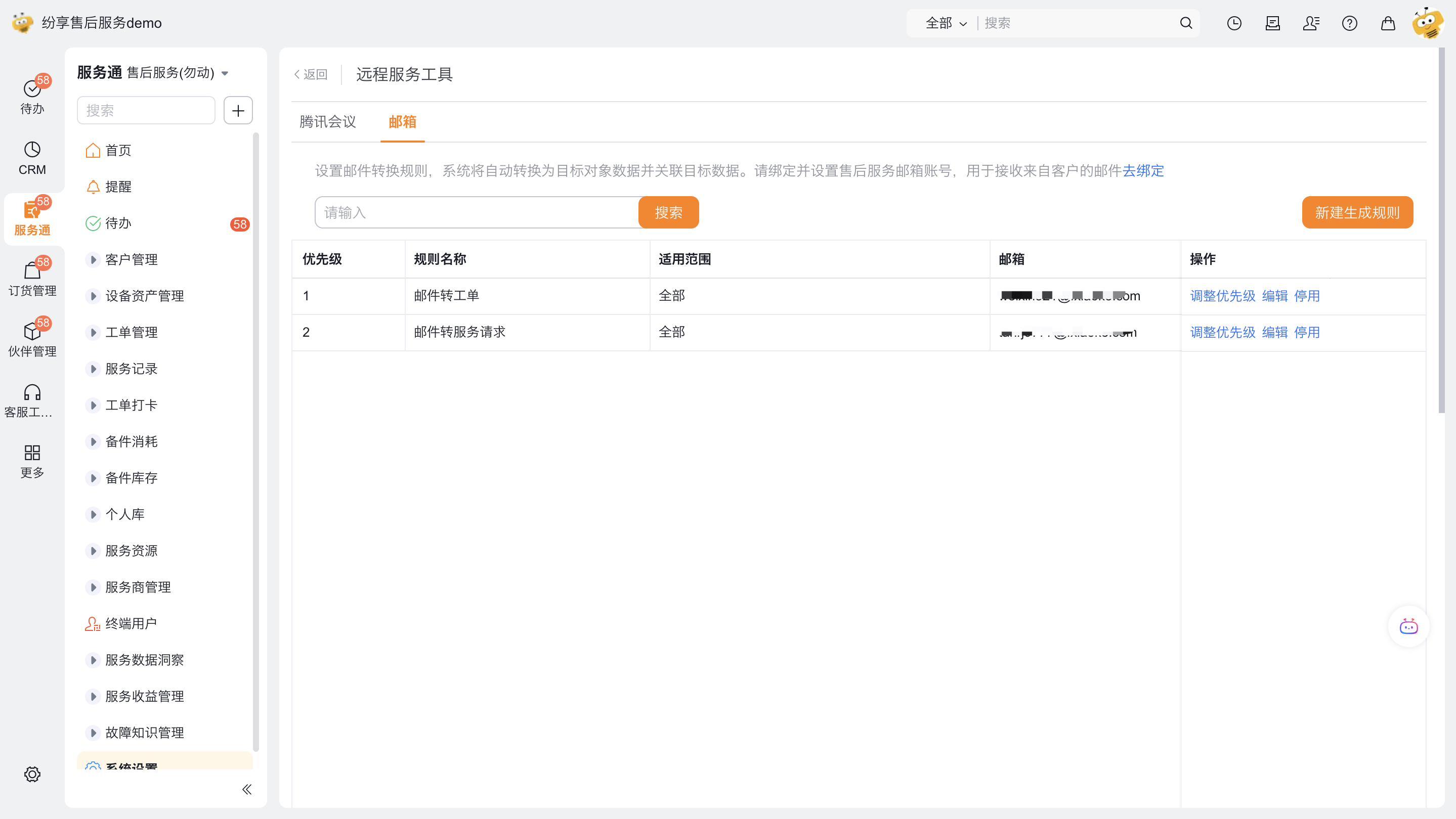 View the list of automatically generated rules for emails