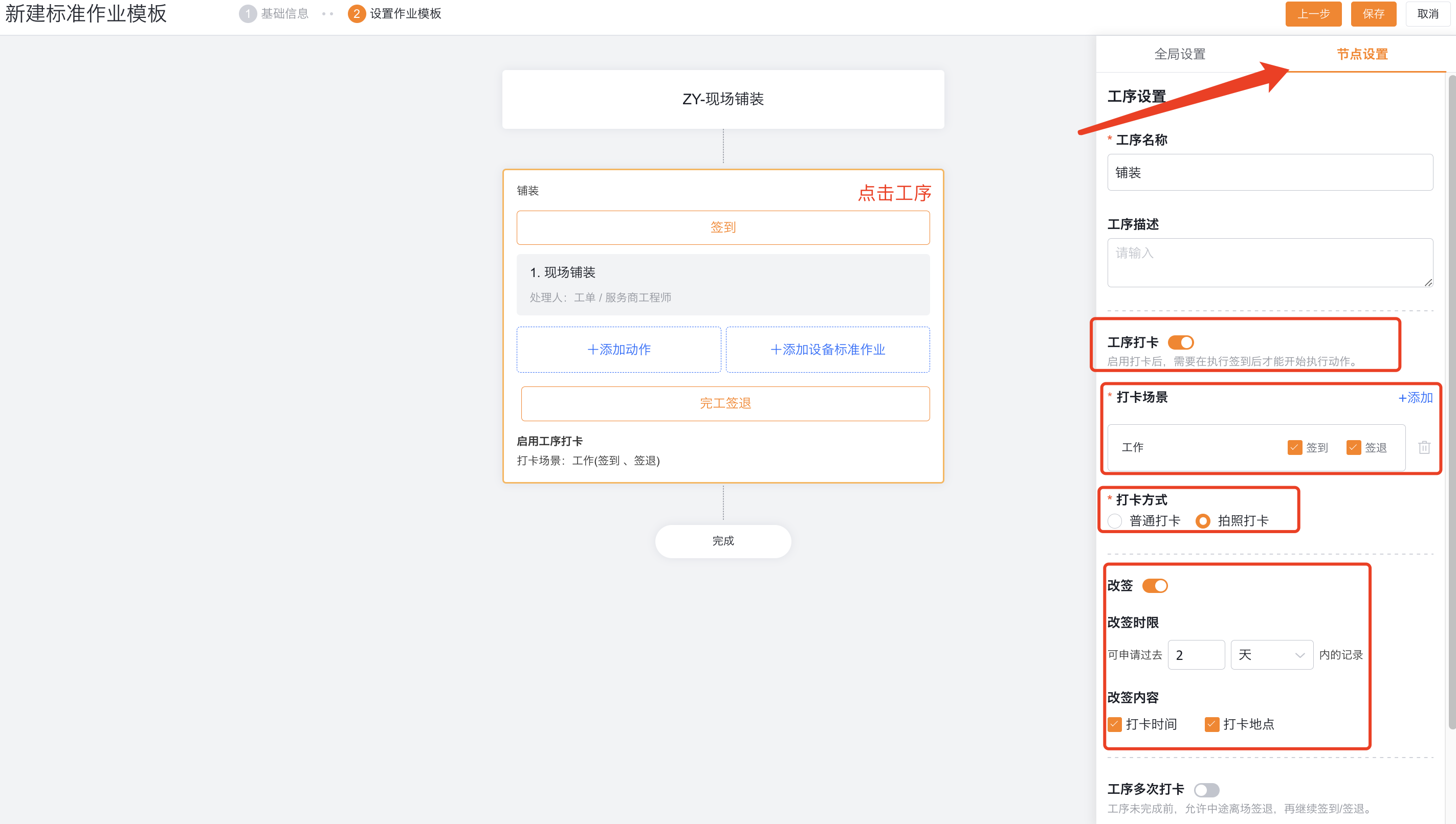 Configure a single check-in for a service provider procedure
