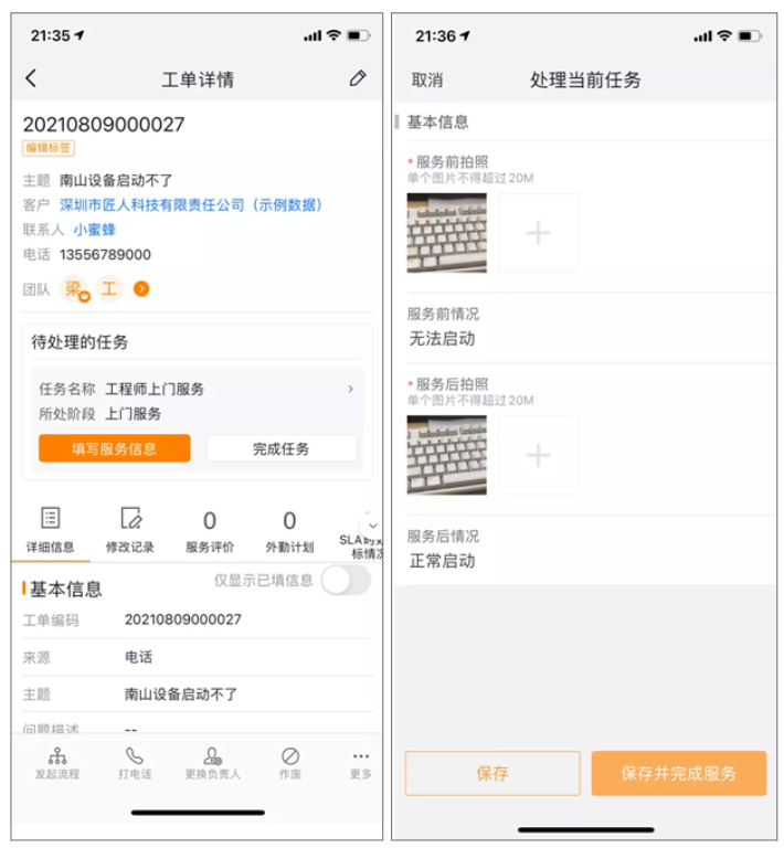 Engineer execution general business node