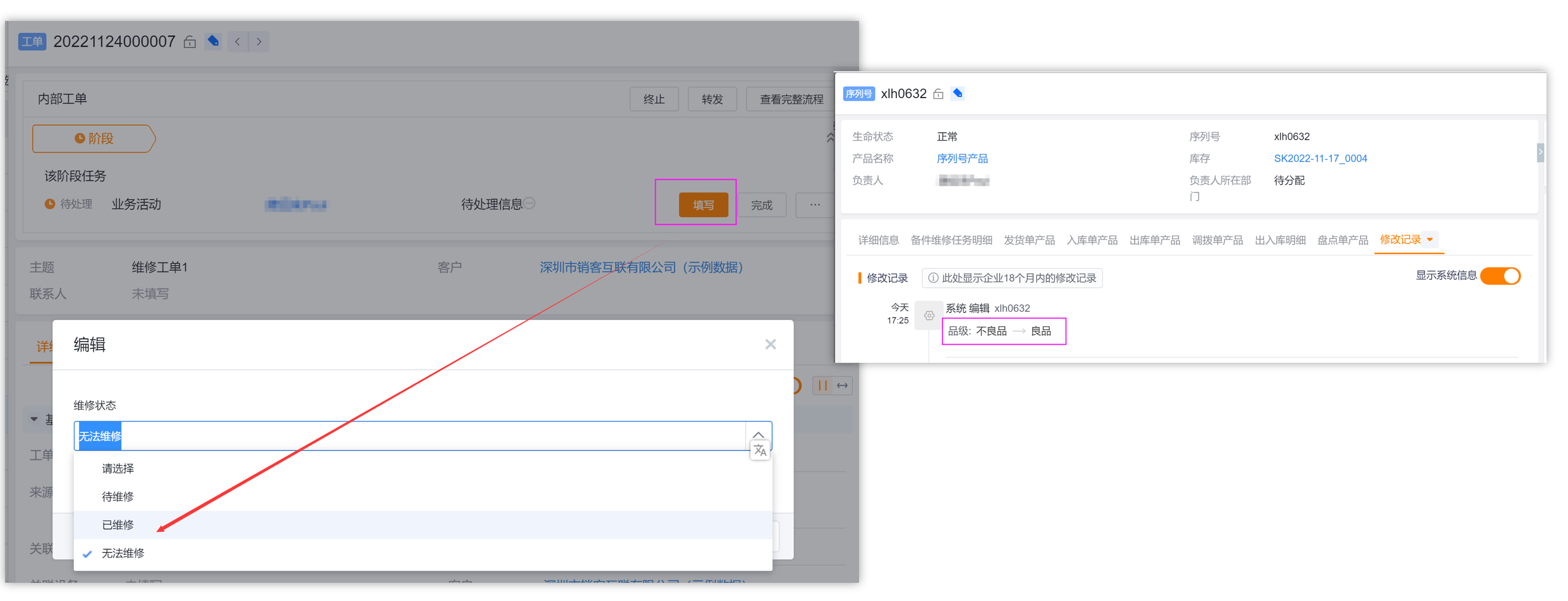 Fill in the internal maintenance work order maintenance status