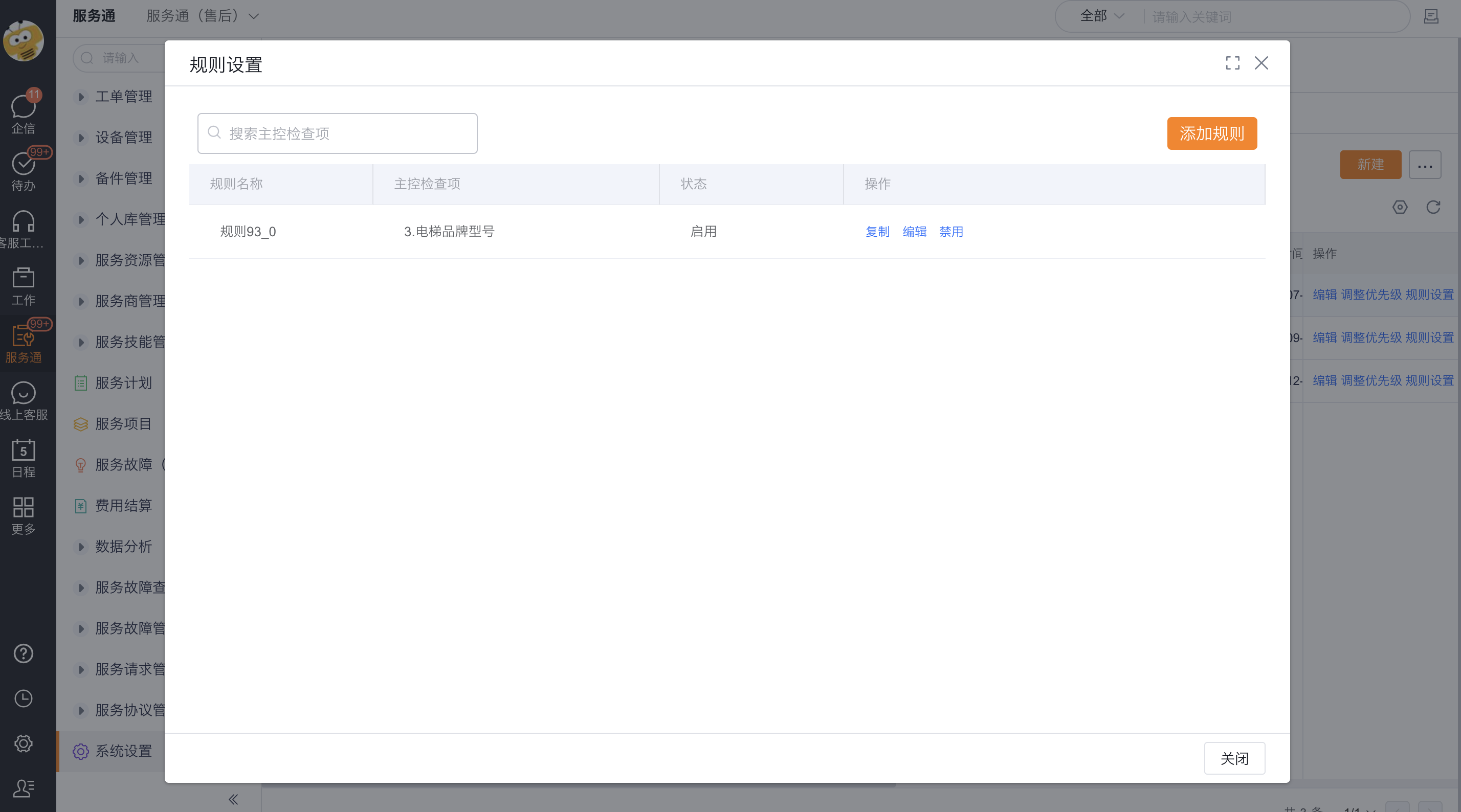 Add check item linkage rules