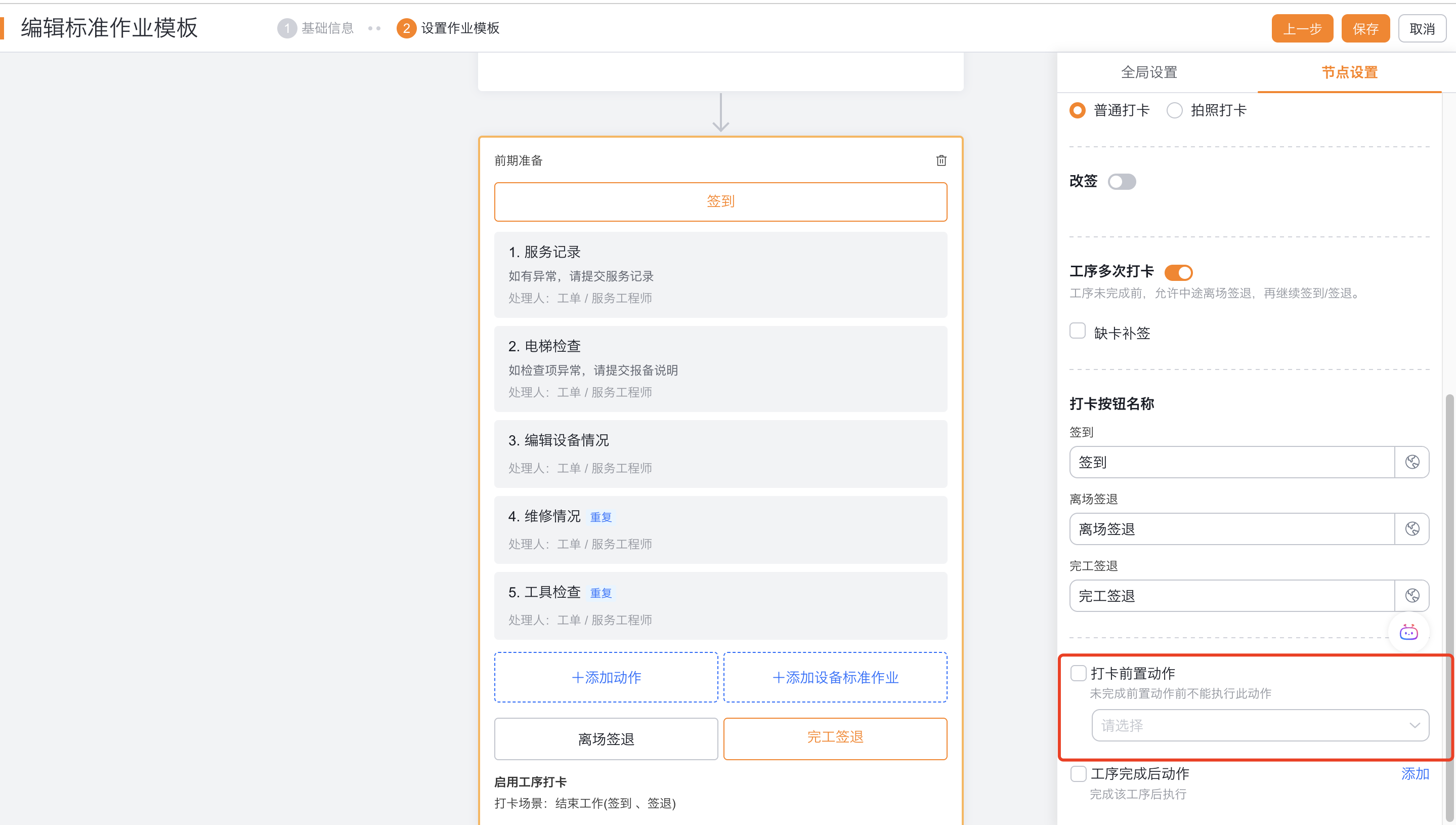 Configuration process sign-in pre-action