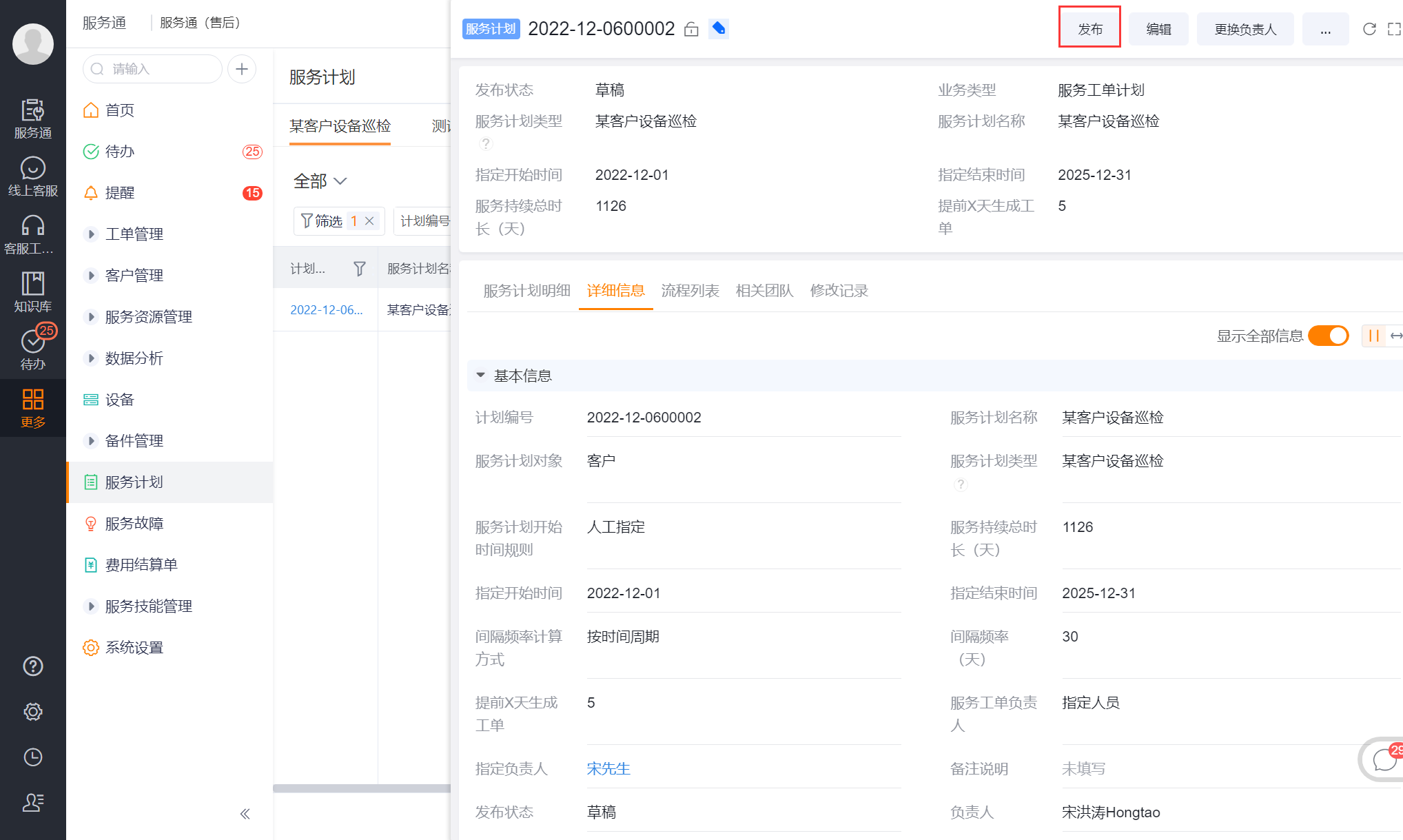 Publish plan in service plan details