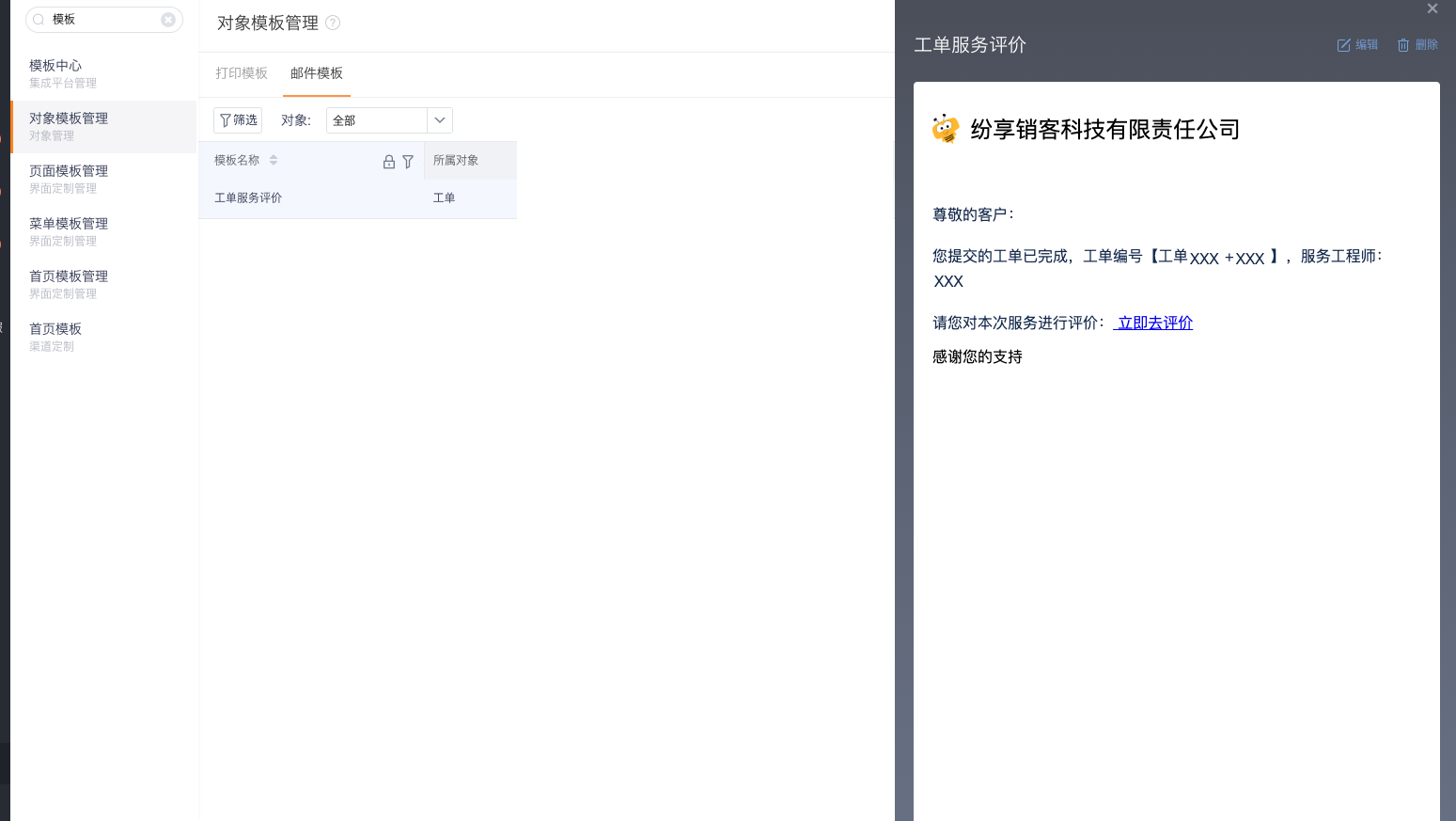 View work order service review email template and preview