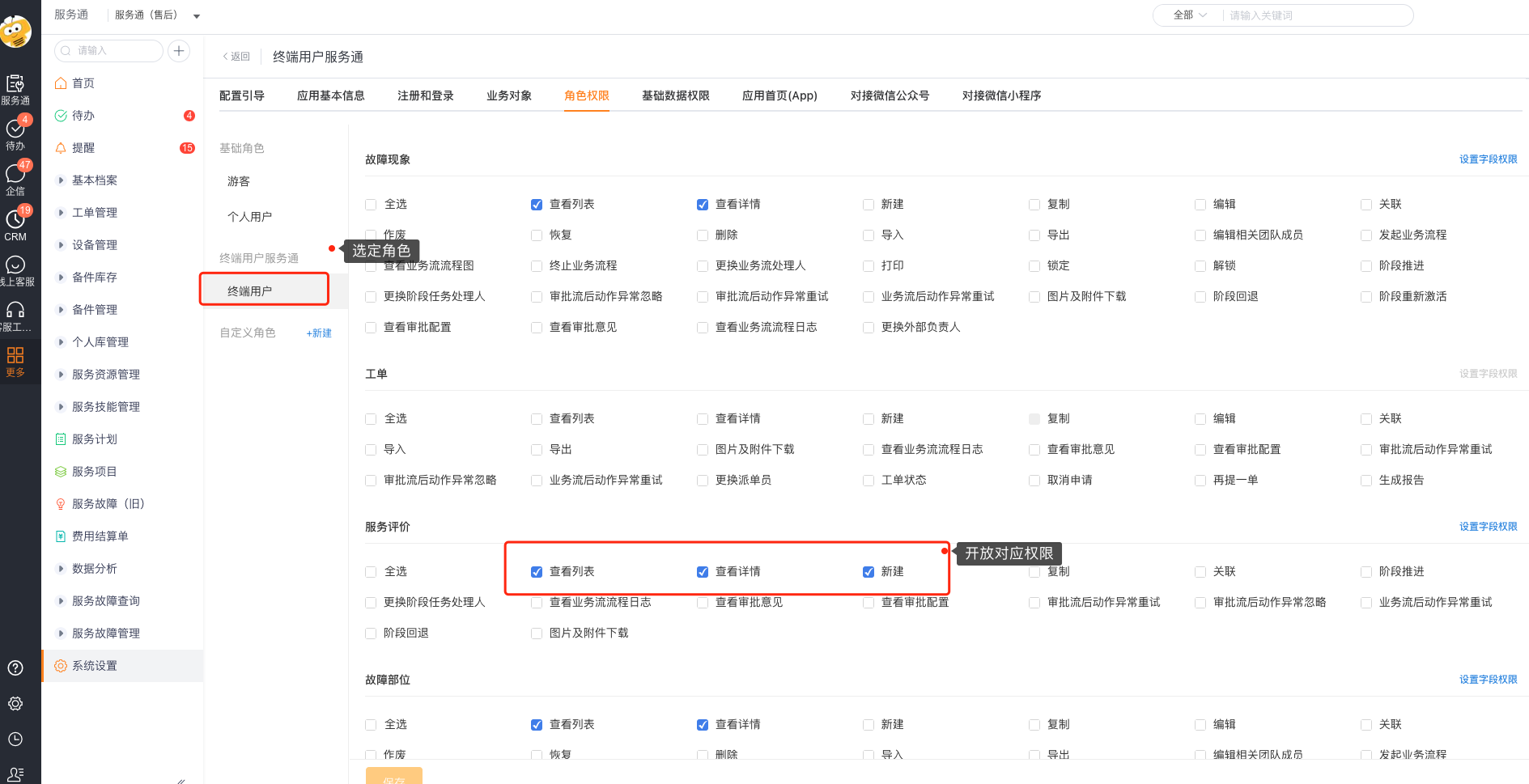 Give end-user roles new permissions for service review