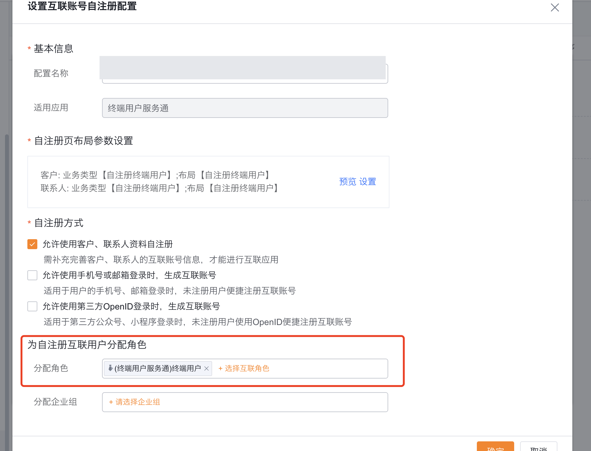 Assign roles and enterprise groups to self-registered connected users