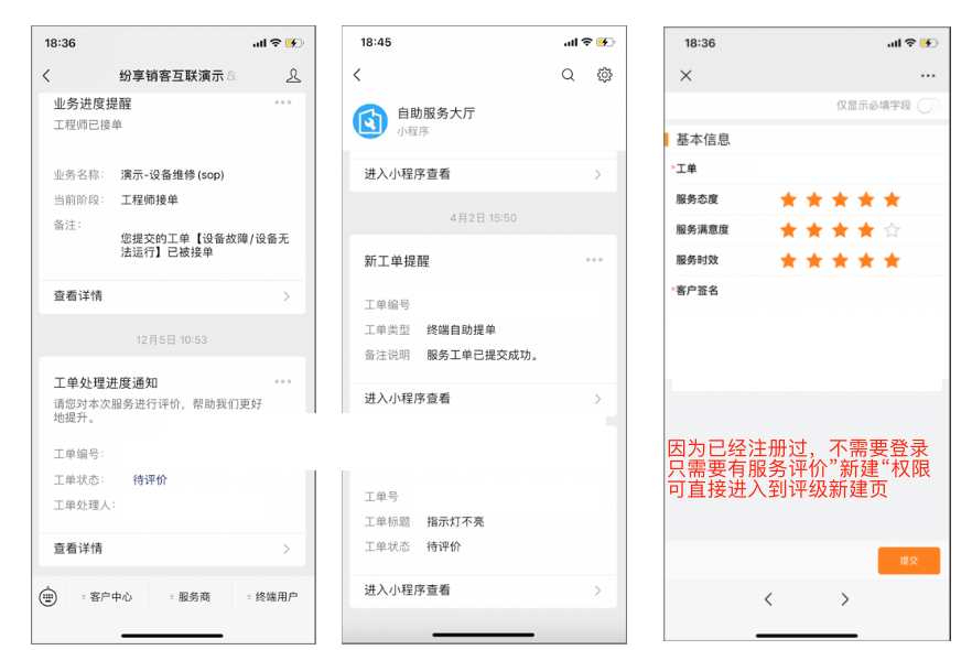 Registered connected users receive WeChat Official Account or Mini Program review invitation