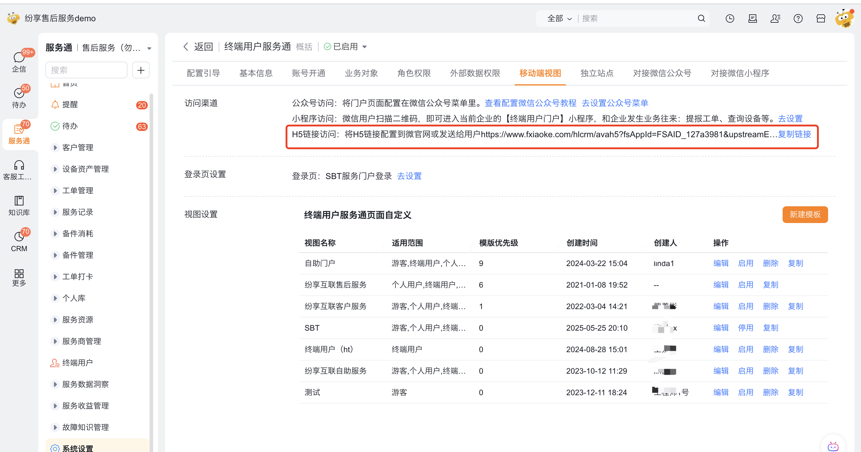 Copy Terminal User Service H5 link