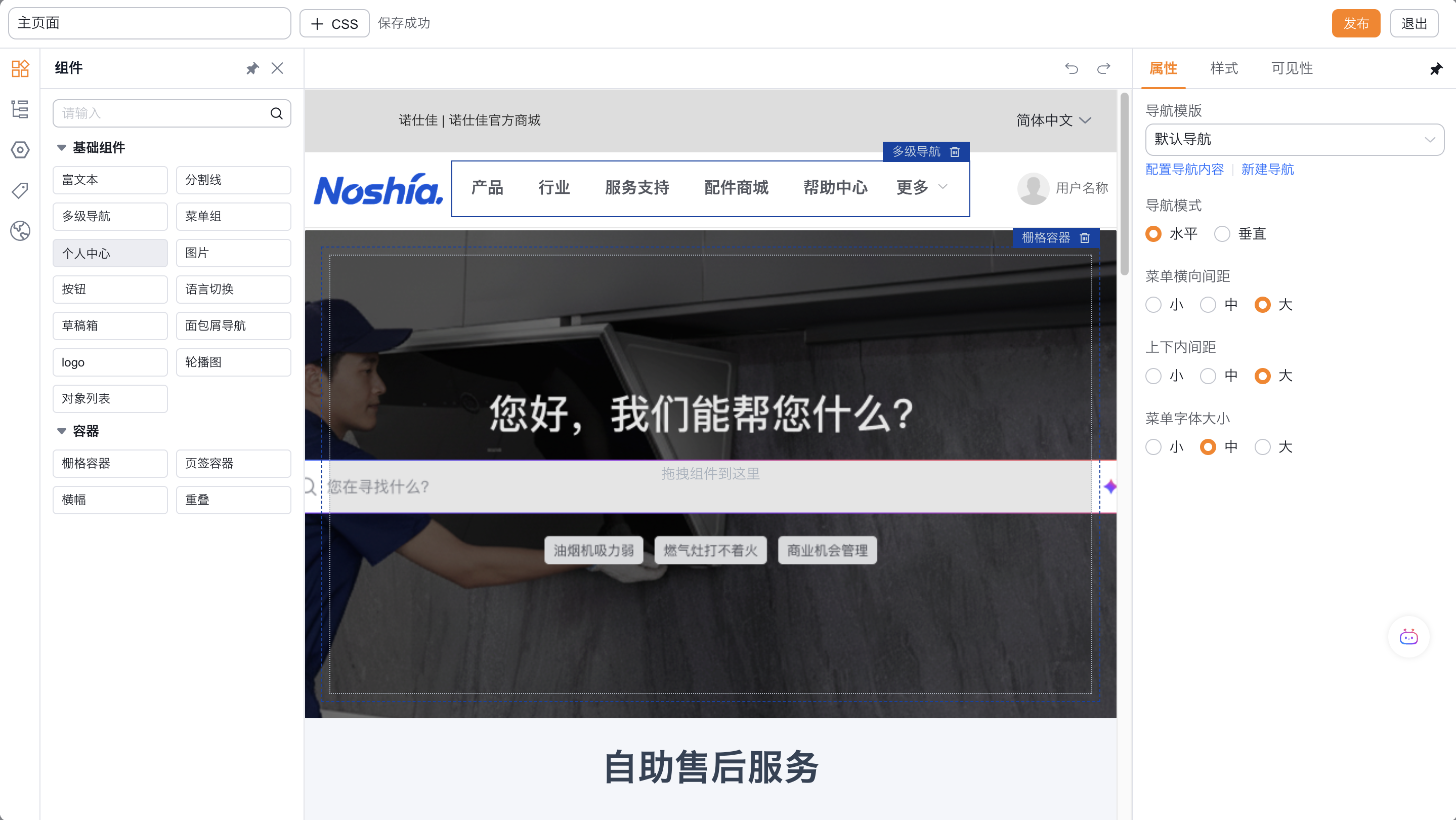 Configure web-based customer service portal page