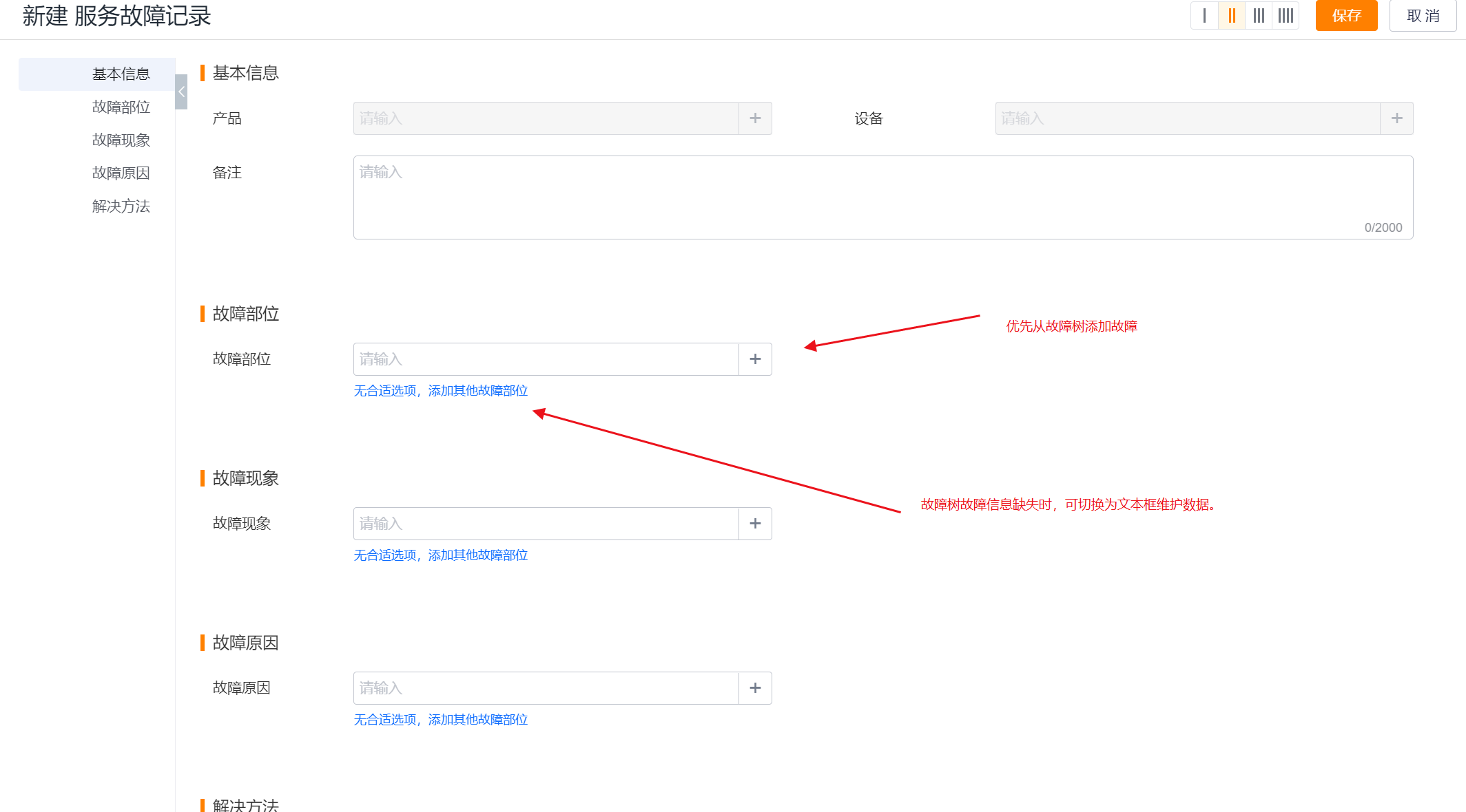 Additional text fault information in the work order service fault record