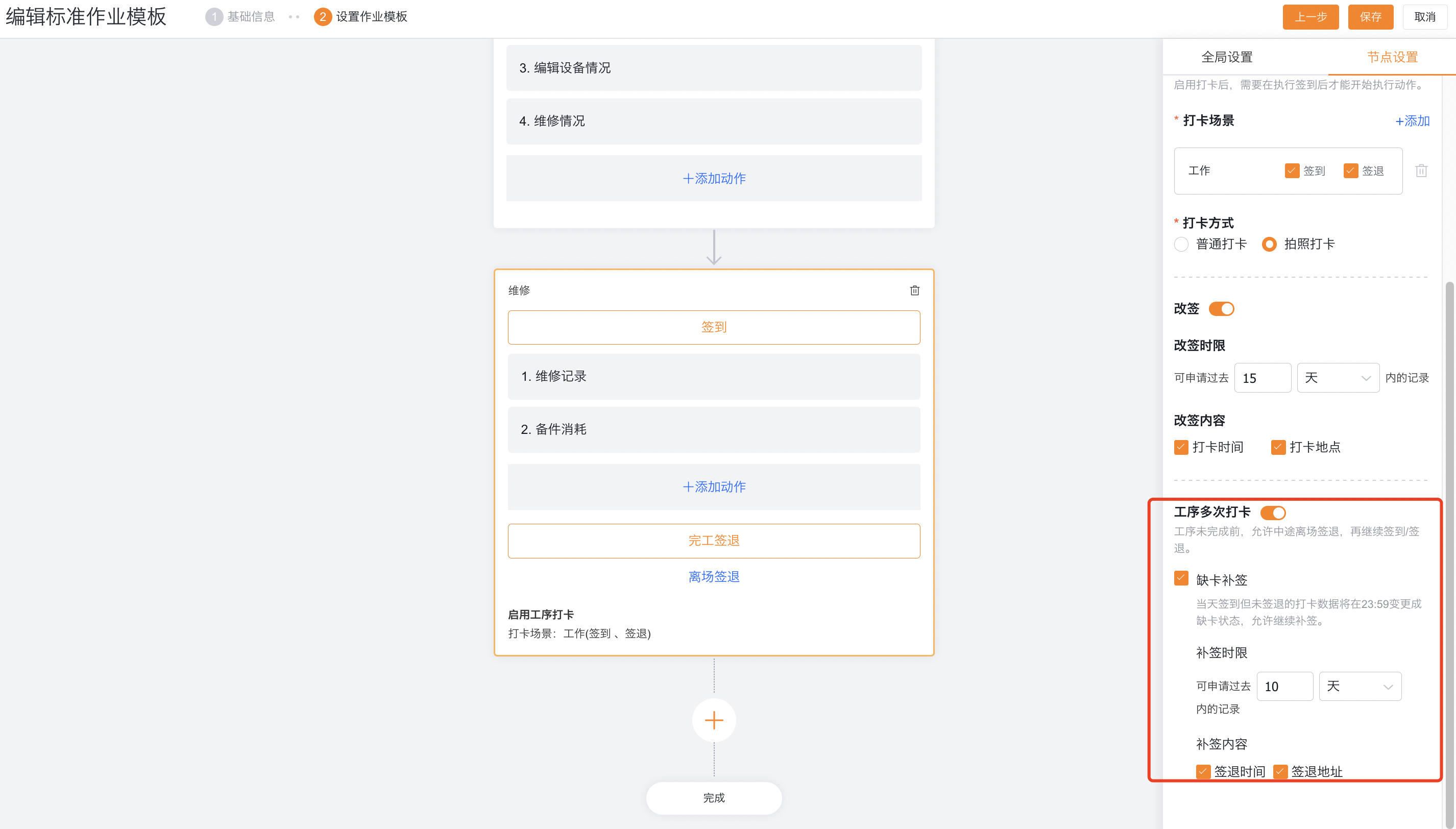 Configure the time limit and content of missing card replacement