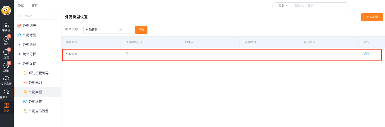 Configure field check-in type in advanced field rules