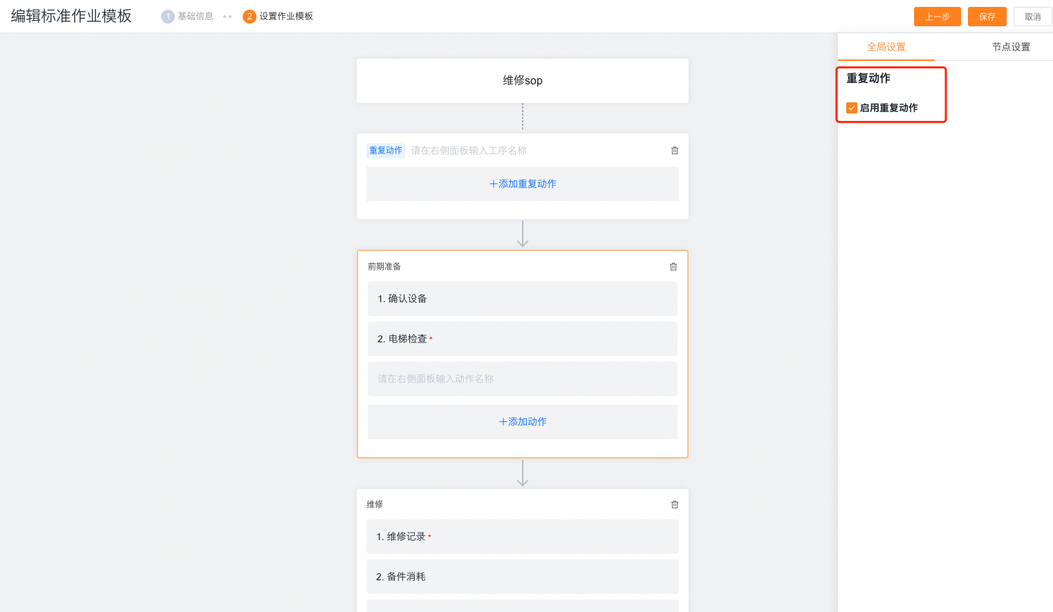 Enable service provider SOP global repeated actions