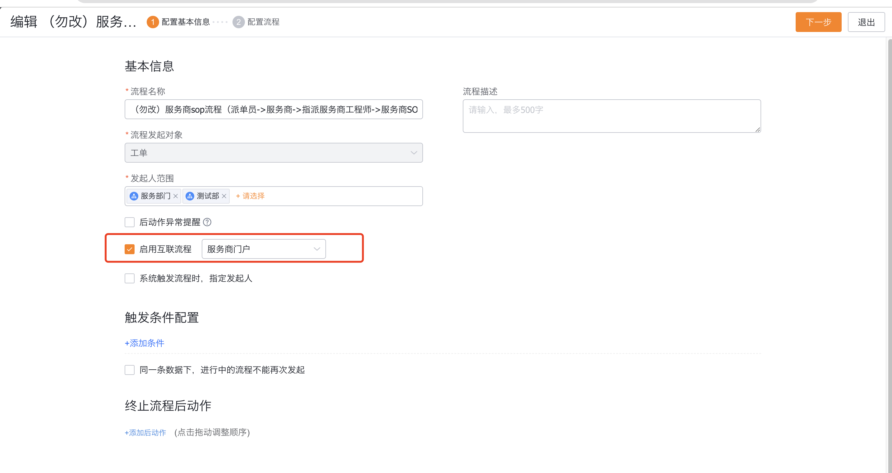 Enable the connected service provider portal process